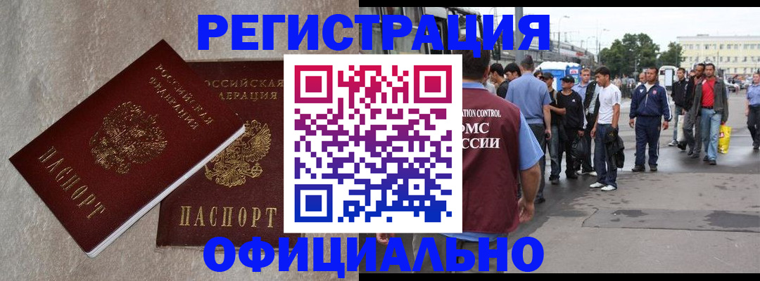 временная регистрация госуслуги в Курской области