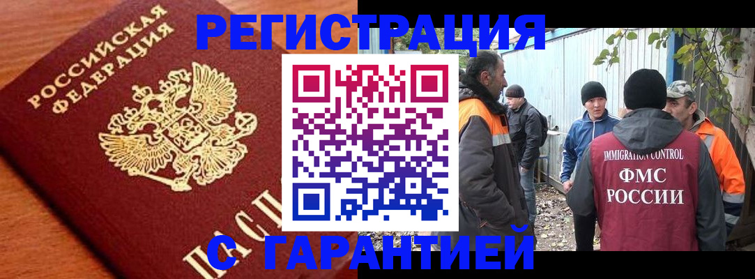 регистрация в Курской области